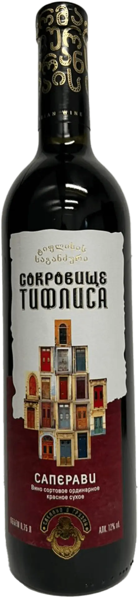 საფერავი